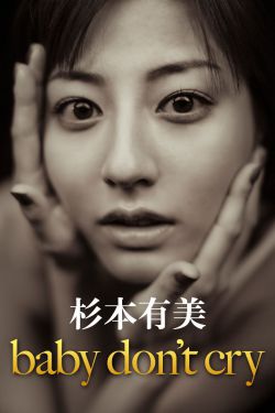 隔山有眼(2011)